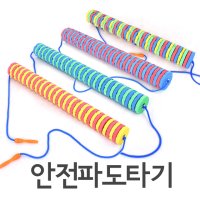 EVA 통굴리기 안전파도타기 릴레이