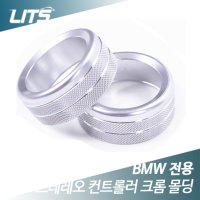 BMW 1 3 4시리즈 3GT X1액티브투어러스테레오컨트롤러