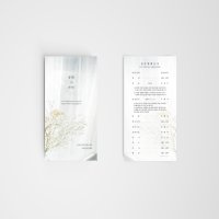 소망 예식순서지 결혼 청첩장 결혼식 식권 결혼 W02