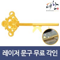 순금열쇠 22.5g 황금 행운 환갑 칠순 골프 부모님 퇴임 퇴직 진급 선물 상패 감사패 기념패