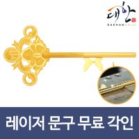 순금열쇠 26.25g 황금 행운 환갑 칠순 골프 부모님 퇴임 퇴직 진급 선물 상패 감사패 기념패