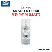 미스터하비 슈퍼 클리어 무광 마감제 (MATT) [B-514] 건담 프라모델 유광 반광 코팅제