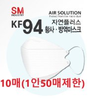 당일출발) KF 94 마스크 대형 10매 개별포장 흰색 식약처 인증 코로나 마스크