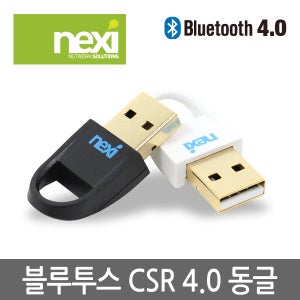 넥시 NX-BTAW327 블루투스 CSR4.0 동글이 화이트 NX327