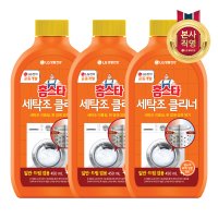 홈스타 퍼펙트 세탁조 클리너 450mlx3개