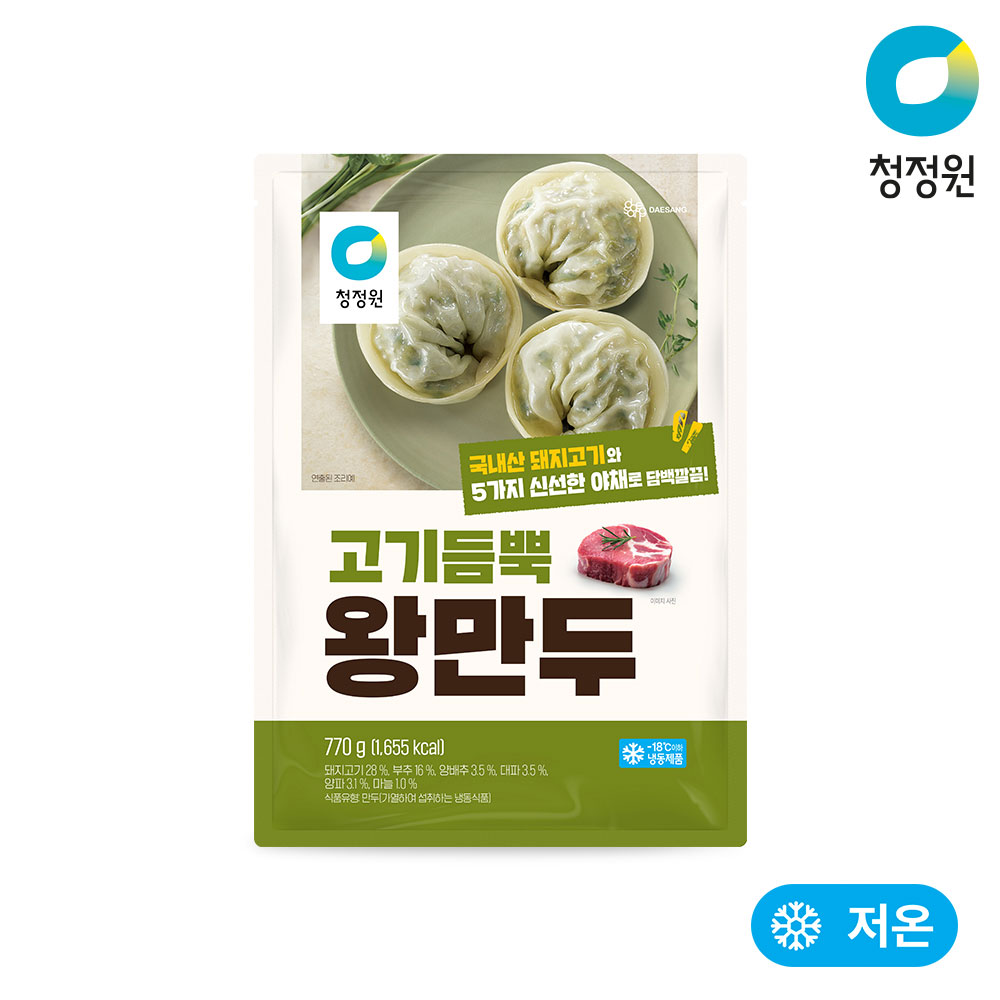 민속 고기왕만두