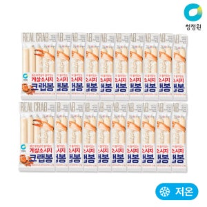 청정원 크랩봉 75g, 20개