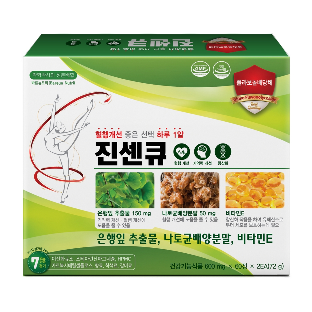 혈액순환 진센큐 영양제 4개월분 <b>은행잎추출물</b> 나토키나제 징코 혈행 기억력 개선 두뇌 뇌건강 키토나제12 효소