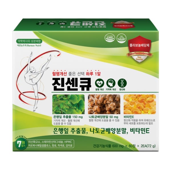 바른뉴트리 혈액순환 진센큐 영양제 4개월분 은행잎추출물 나토키나제 징코 혈행 기억력 뇌건강 키토나제12 효소 병풀잎(부원료)