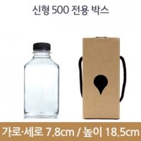 [예원팩] 신형 PET500용 박스 (SW)