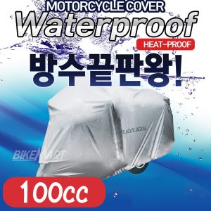 BBJ 블랙비자칼 오토바이 커버 100cc 2중원단 방열 방수 바이크 덮개 원플러스원