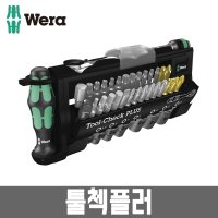 [베라(WERA)] 툴첵플러스(33pcs)