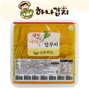 업소용 일회용 슬라이스 반달 단무지 2.6 kg 김밥단무지