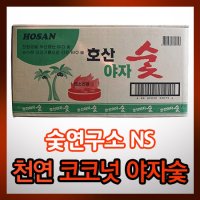 국내생산 야자숯착화탄 번개탄아래로타 [참숯비장탄백탄]