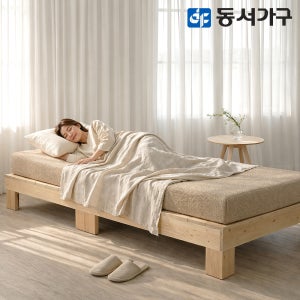동서가구 편백나무침대 프레임 100% 원목 저상형 침대 무헤드 S DF639013