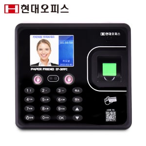 현대오피스 얼굴인식 출퇴근기록기 EF-309FC 전용S/W지원 근태관리기 지문인식기