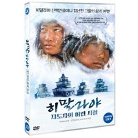 [DVD] 히말라야 지도자의 어린 시절 (1disc)