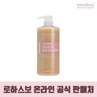 [로하스보] 리브온 헤어컨디셔너 (1000ml)