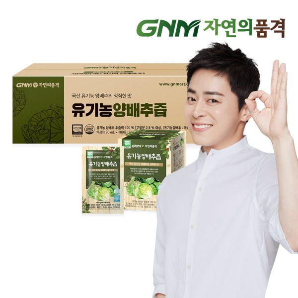 GNM자연의품격 국산 유기농 양배추즙 100포