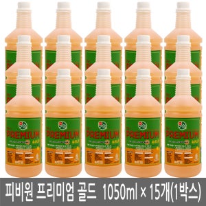 피비원 프리미엄 골드 1050ml x15개(1박스) 세척 PB-1 기름때 찌든때 업소용