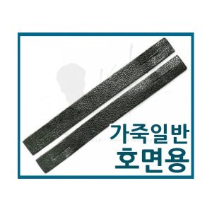 호면가죽끈 최저가 가성비상품