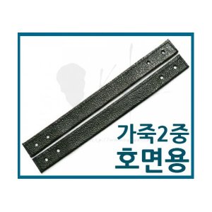 호면끈 최저가 가성비상품