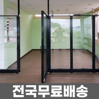 강화유리 사무실칸막이 인테리어파티션(투명/불투명/브론즈)