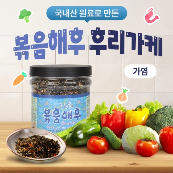 볶음해후 200g
