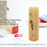 엄마랑탯줄도장 수제도장 DIY 돌 A형 직접만드는 아기 인감도장