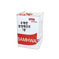 삼화페인트 철재용 우레탄 방청페인트 1종 18L 적갈색 무광