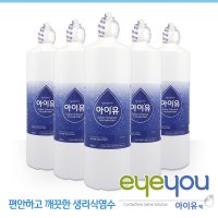 아이유 렌즈 식염수 500ml 20개입 헹굼 소독 세척 메디