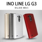 모토모 LG G3/G3 Cat6용 이노라인 메탈 케이스