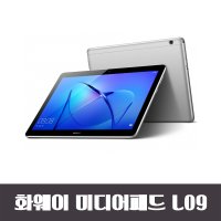 화웨이 미디어패드 M3 Lite 8.0인치 풀박스 새제품 CPN-L09 wifi+LTE 게임용 테블릿PC 게임용패드