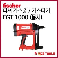 FISCHER 피셔 FGT1000 가스타카 (몸체)