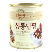 복음자리 통통단팥 850g/국내산팥/팥빙수 재료/빙수용팥/빙수팥