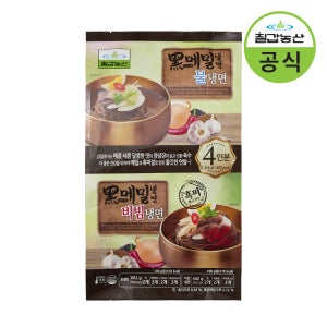 국내산 검은쌀 흑메밀 물냉면 2인분+비빔냉면 2인분 세트 (총 4인분)