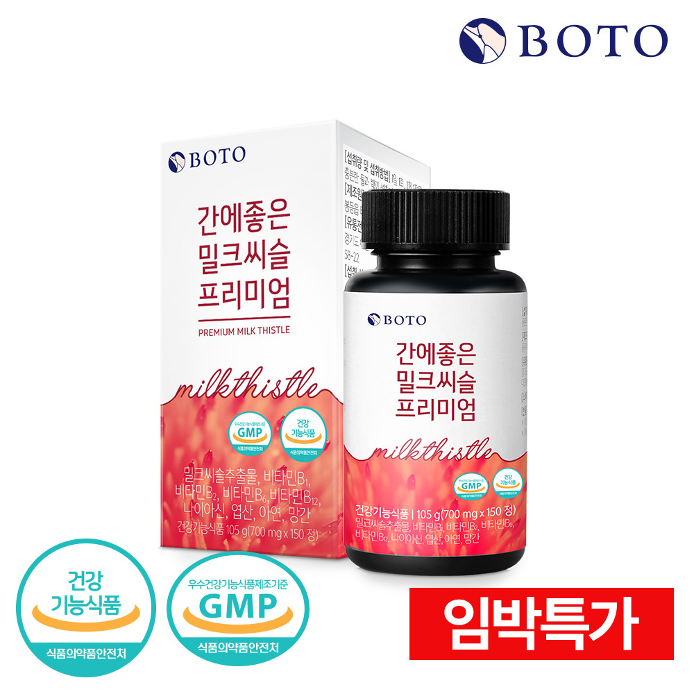 간에좋은 프리미엄 밀크씨슬