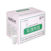 두레박컵 정수기컵 생수컵 세모 홀더 이지 금컵