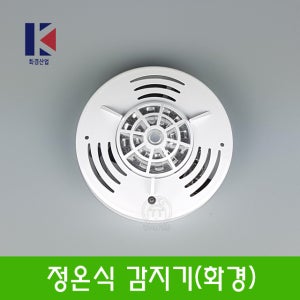 정온식 열감지기 DC24V 화경산업