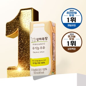 상하목장 유기농 멸균 우유 125ml 24팩 [도착보장]