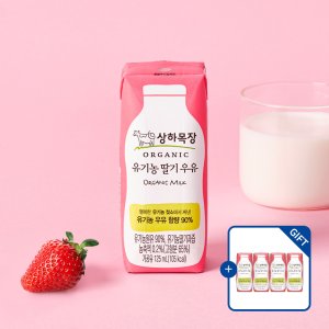 상하목장 유기농 멸균 어린이 아이아기 딸기우유