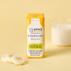 상하목장 유기농 멸균 어린이 아기 바나나우유