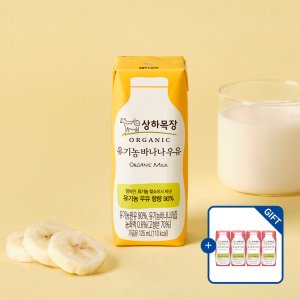 상하목장 유기농 멸균 어린이 아기 바나나우유