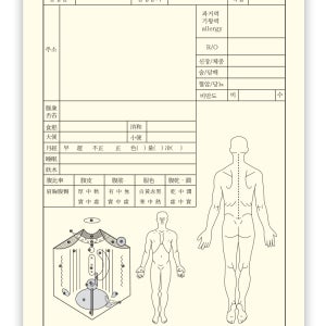한의원 진료부 기록지 진료기록부 1천매