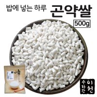 수라간이천 밥에 넣는 하루 곤약쌀 500g