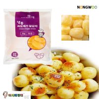 냉동 알감자,휴게소 알감자 (1kg),버터구이,조림용