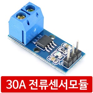 CC6 ACS712 30A 전류센서 측정 모듈 홀센서 아두이노