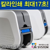 RF카드 PVC카드 제작 Smart51 카드발급기 IDP 국산