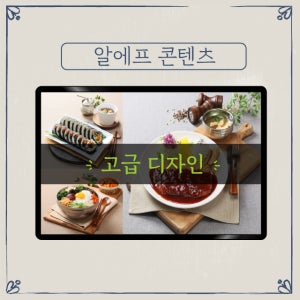 [디자인] 이미지디자인콘텐츠 광고용모니터 DID모니터 디지털사이니지 디지털액자 전자메뉴판 광고모니터