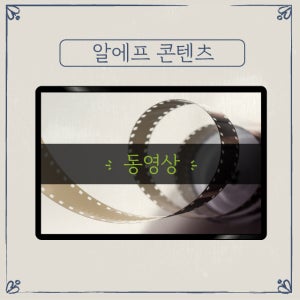 [디자인] 동영상디자인콘텐츠 광고용모니터 DID모니터 디지털사이니지 디지털액자 전자메뉴판 광고모니터